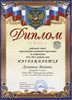 2013-2014 Дукштау Филипп 8л (РО астрономия)